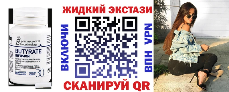 БУТИРАТ Butirat  Усть-Катав 