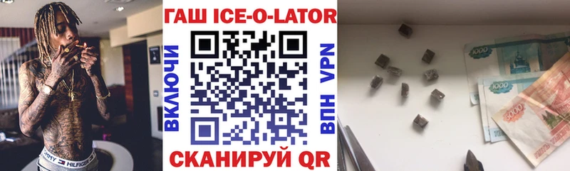 ГАШИШ Ice-O-Lator  Усть-Катав 