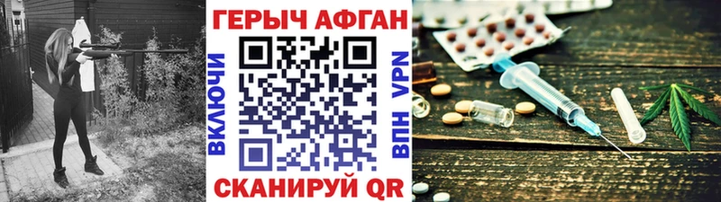 Героин VHQ  наркота  Усть-Катав 