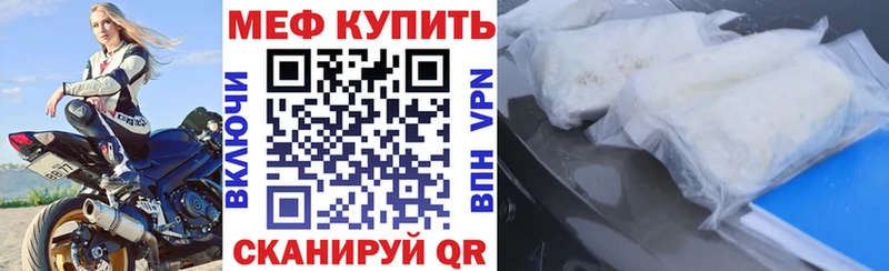 Мефедрон мука  мега ССЫЛКА  Усть-Катав  наркотики 